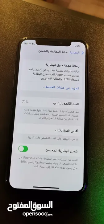 مبايل أيفون x