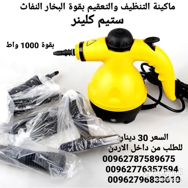ماكينة التنظيف بقوة البخار النفاث ستيم كلينر التي تستخدم لكافة أنواع التنظيف والتعقيم الة التنظيف با