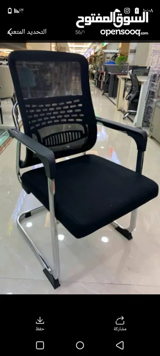‏كرسي شبك طبي