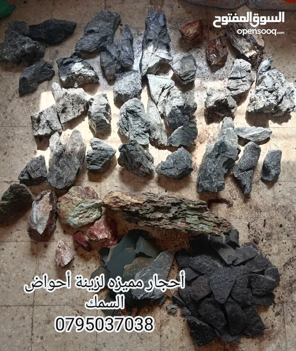 رمل سيلكا  توف بركاني  كوارتز  كسر رخام احجار وصخور مميزه سكيب احواض سمك