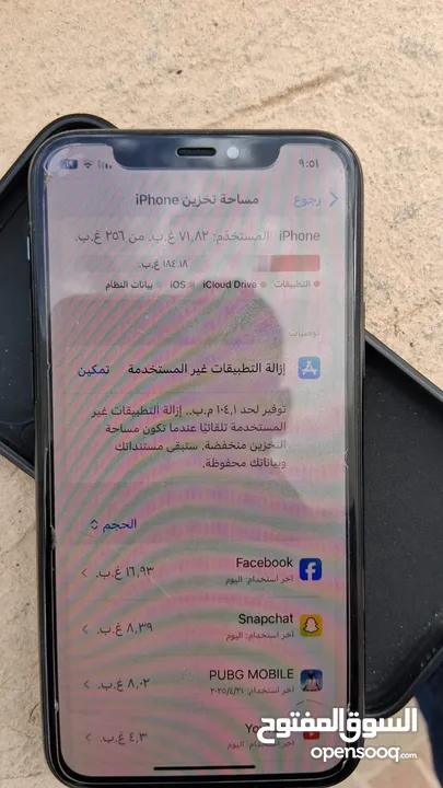 للبيع المستعجل