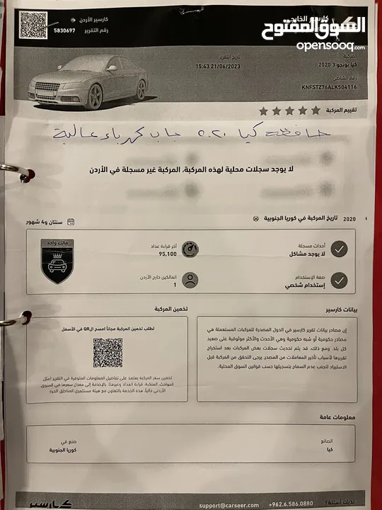 كيا بينجو 2020 مع حافظة الشركه الأصليه فل كامل