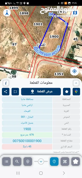 نمرة 750متر (صخريه )غرب النديم الجازل ب37 الف
