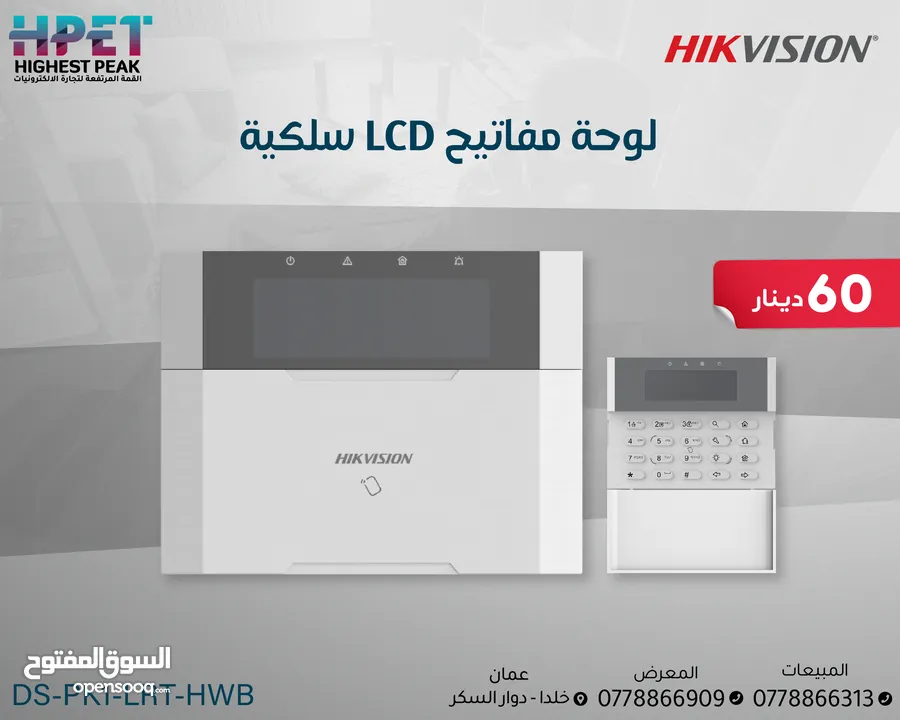 لوحة مفاتيح LCD سلكية DS-PK1-LRT-HWB