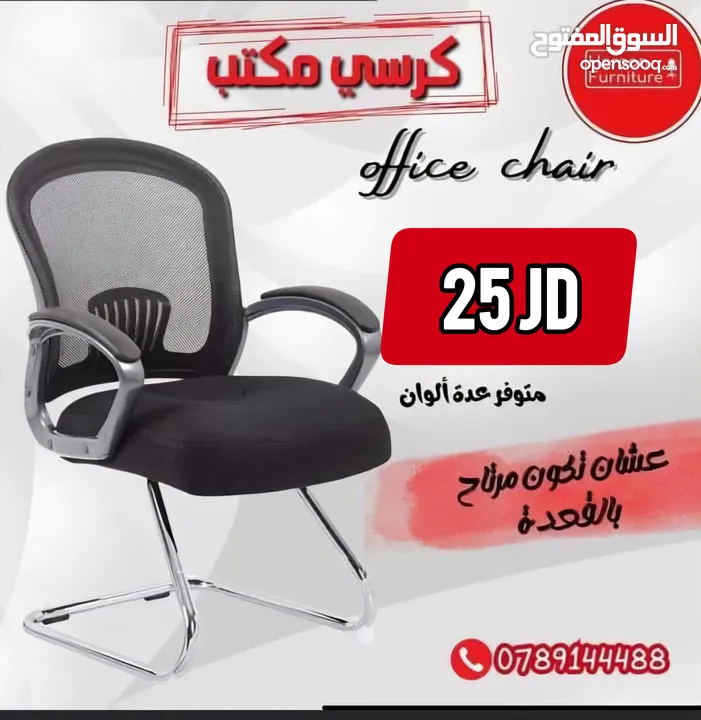 كرسي انتظار عالي الجوده