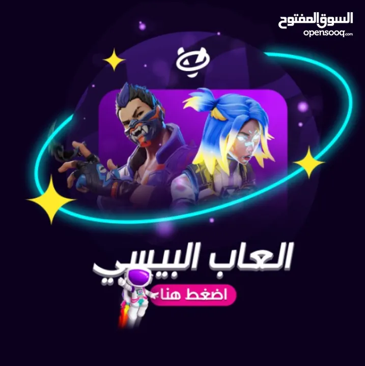 فيفا 25 - GTA 5 - متابعين - انستقرام - انستا - تيك توك - بلس للايفون - بلس ps4 5 - نتفلكس - chat gpt