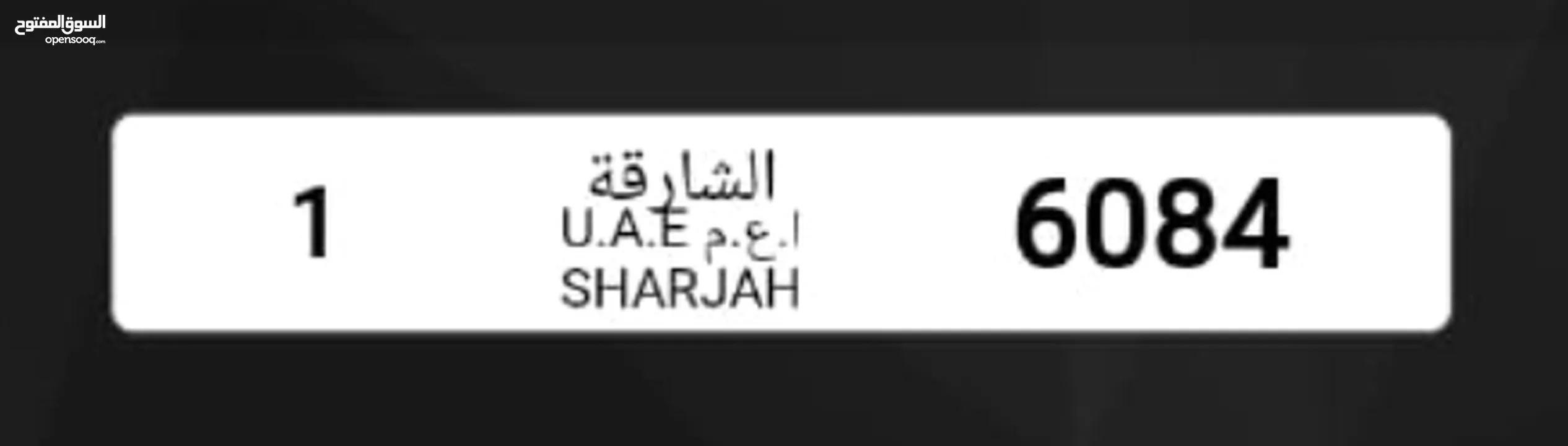 Classic Number Register in Sharjah in 1986