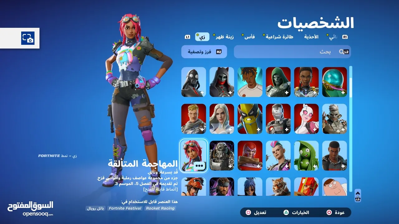 حساب للبيع