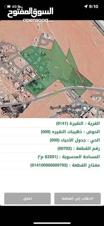 ارض سكني ممتازه