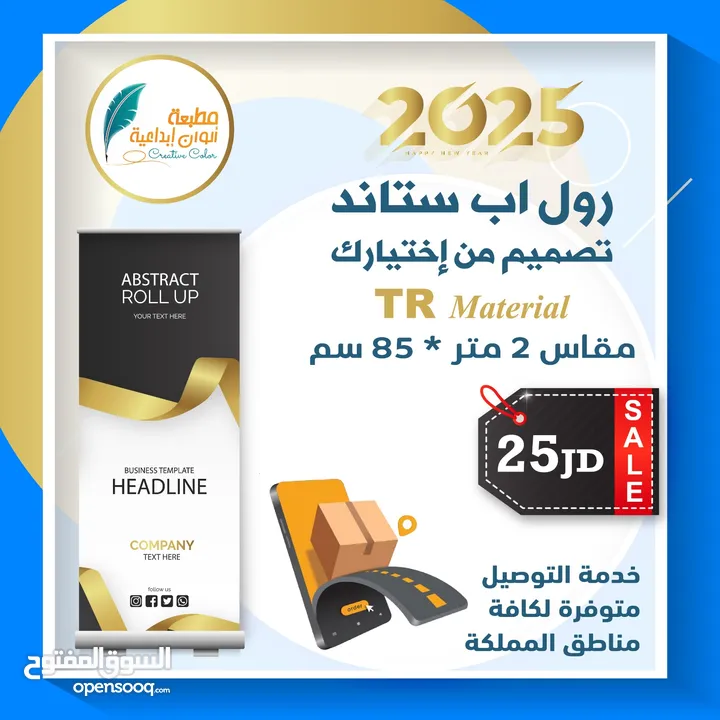 تنفيذ كافة المطبوعات التجارية والملونة ... وتنفيذ جميع أعمال اللوحات الاعلانية