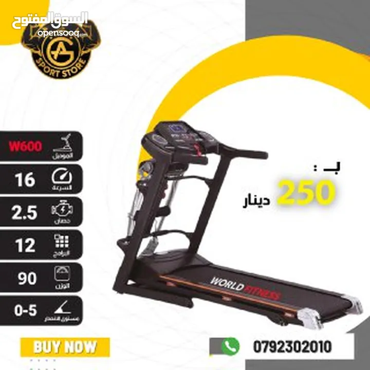 أجهزه جري كهربائي world fitness