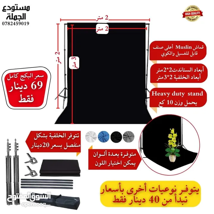 خلفية التصوير الاحترافية كروما متوفرة بعدة اللوان - chroma