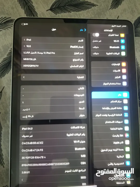 ايباد برو m1 عرررطه ذاكره ون تيرا بطاريه 100 مشحون 40 شحنه فقط ايباد وكاااله ومضمون فيه شرخ ماتلاخضه
