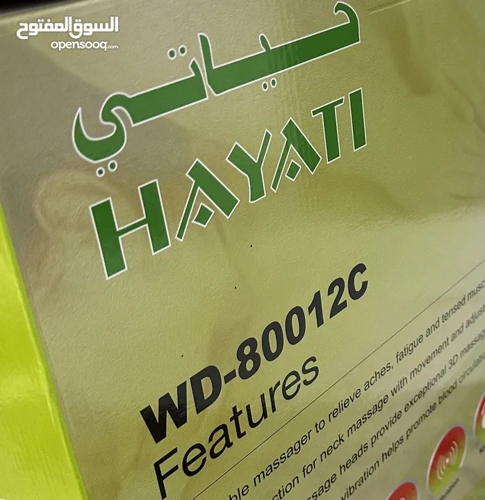 حياتي كرسي مساج Hayati  WD-80012c Features