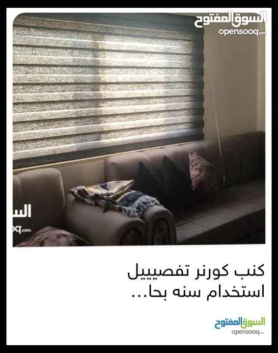 كنب كورنر تفصيييل لون سكني