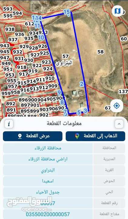 بسعر مغري قطعة ارض للبيع  في منطقة الزرقاء/بلدية السخنة الجديدة/حي البتراوي