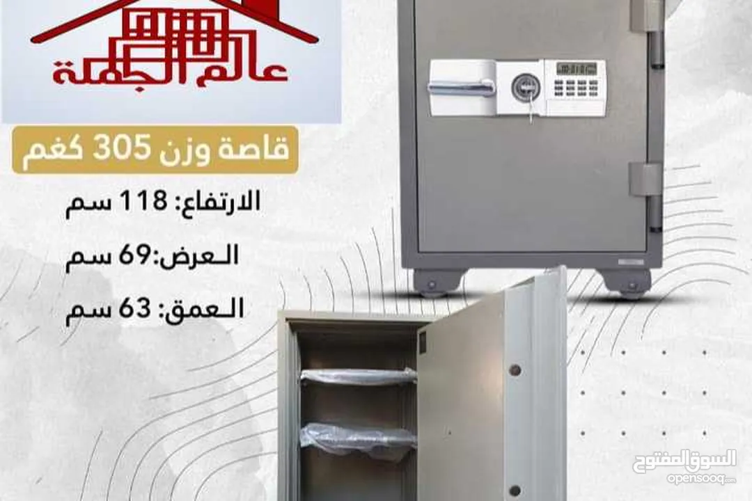 للبيع بافضل الاسعار قاصات خزنات ضد الحريق