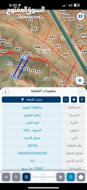 3 قطع المفرق ثغرة الجب قريب على منطقة مزارع