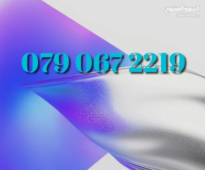 رقم زين تعرفة 1.5 مكس