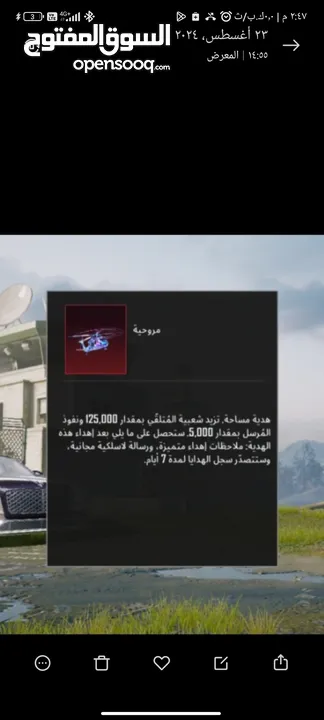 شعبية هليكوبتر 125000 شعبية