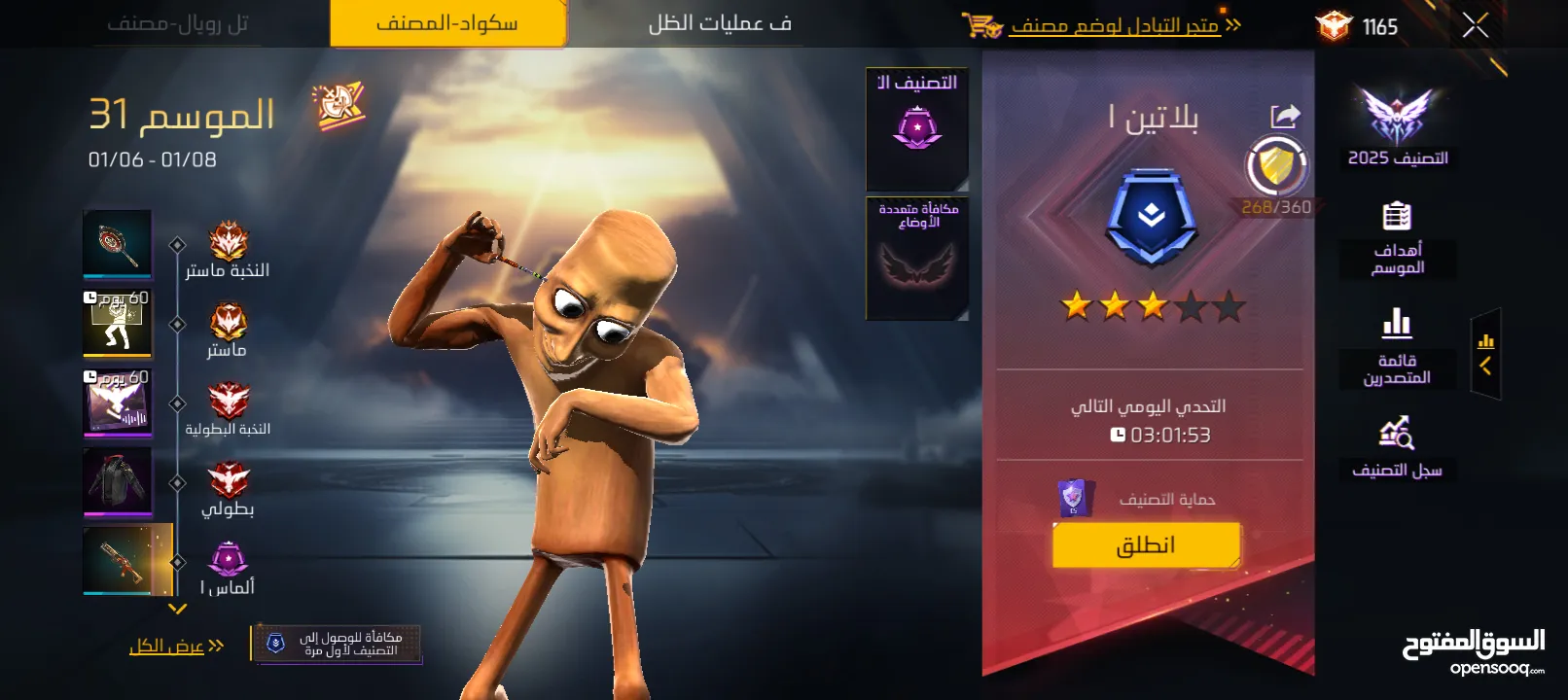 حساب فري فاير للبيع