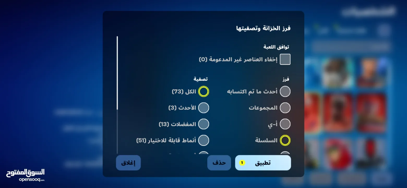 حساب فورت فورتت