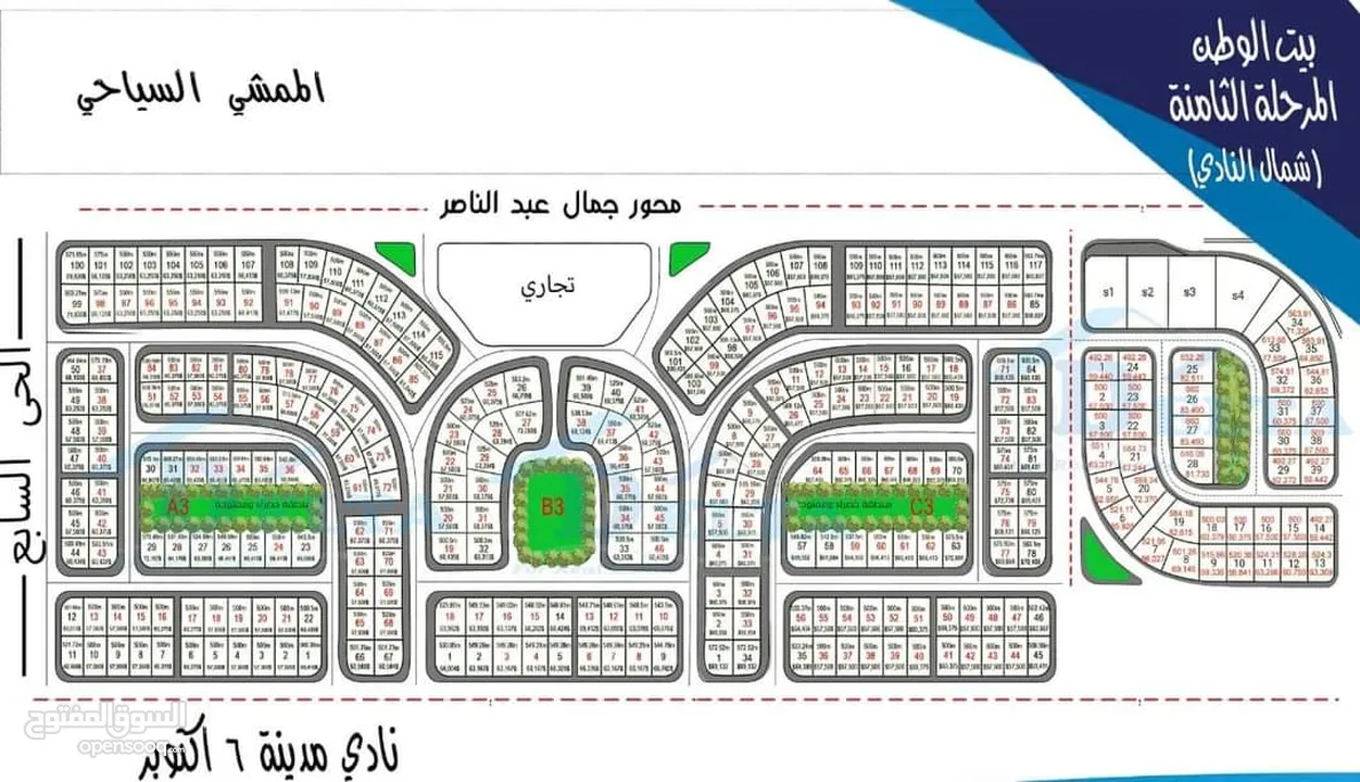 للبيع قطعة ارض بيت الوطن شمال النادي