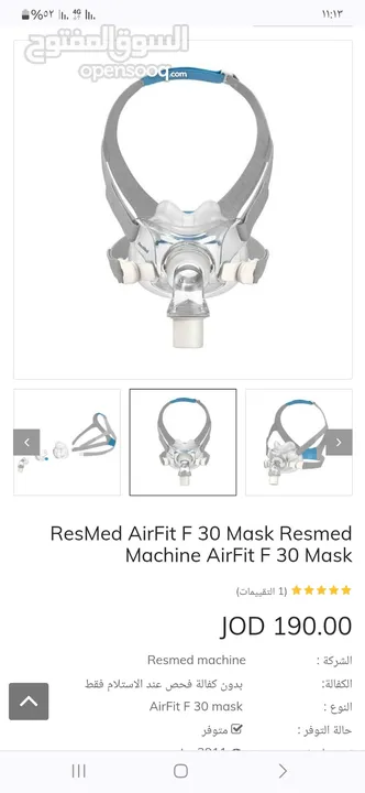 كمامة Original ResMed AirFit F30 Mask  قناع ريزميد الأصلي