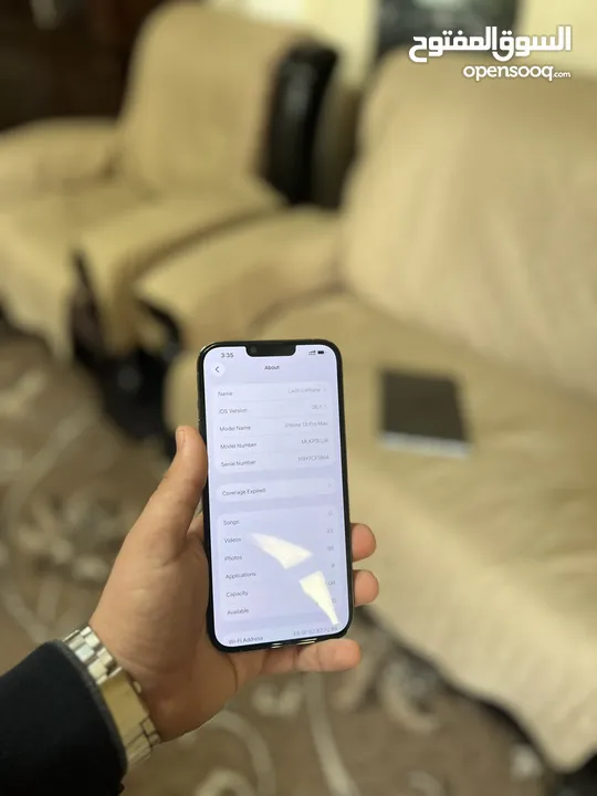 ايفون 13 برو ماكس