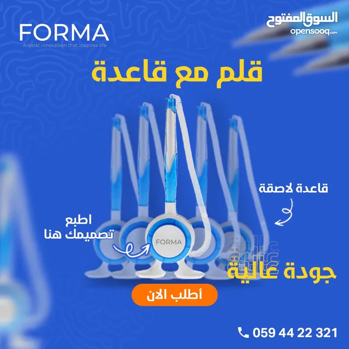 اشكال منوعة من تصاميم وطباعة فورما