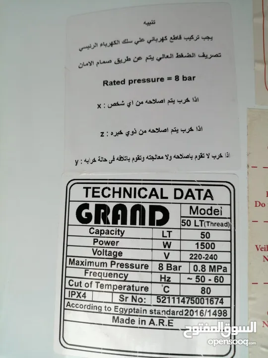 كيزر جديد مستعمل أقل من شهر ..رحلت على بيت في كيزر راكب