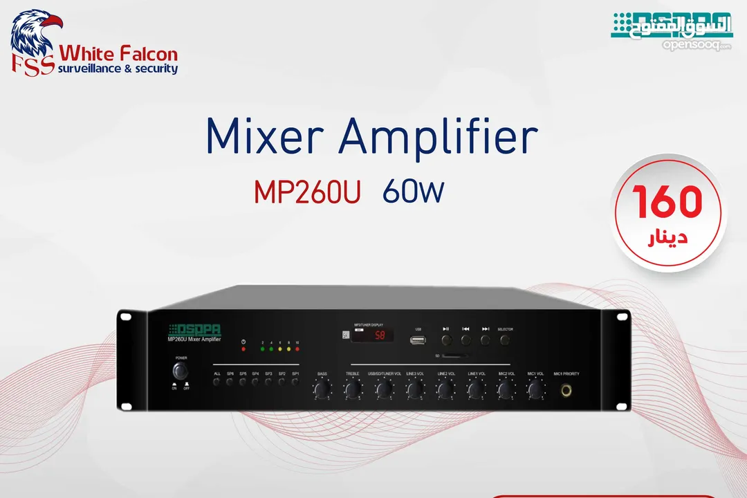 مضخم صوت 6 مناطق بقوة 60 واط مع 2 ميكروفون و3 مدخلات خطية MP260U