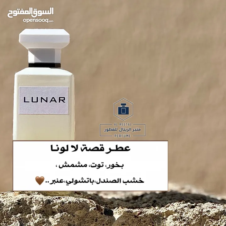 عطور تعبئة ثبات و فوحان عالي