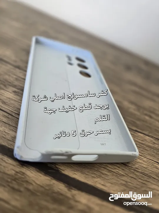 كفرات مشكلة سامسونج اغلبهم اصلي شركة اسعار حرف