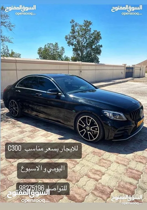 E300_C300 للايجار