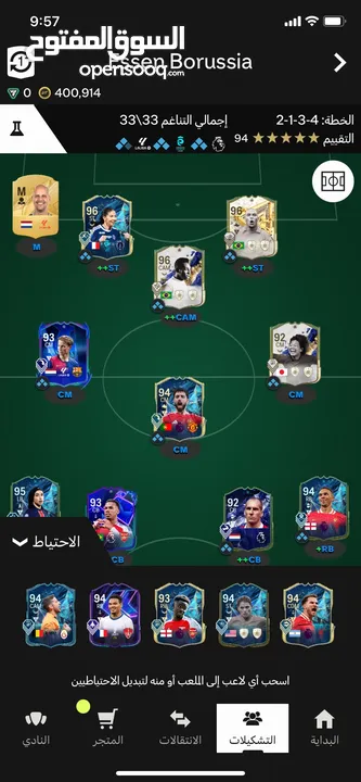 حساب الاتميت تيم FC25