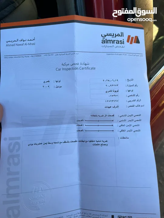 تويوتا كامري 2009