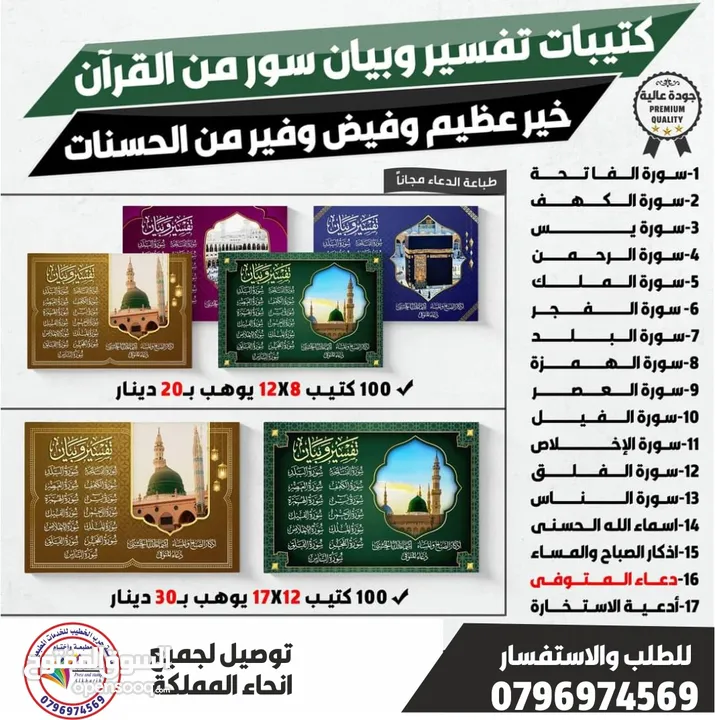 اختام فوريه خلال ساعه ختم جيب طبيب محل للاختام كروت دفاتر فواتير اعلانات برشور مغلفات ليبل ورق مصاحف