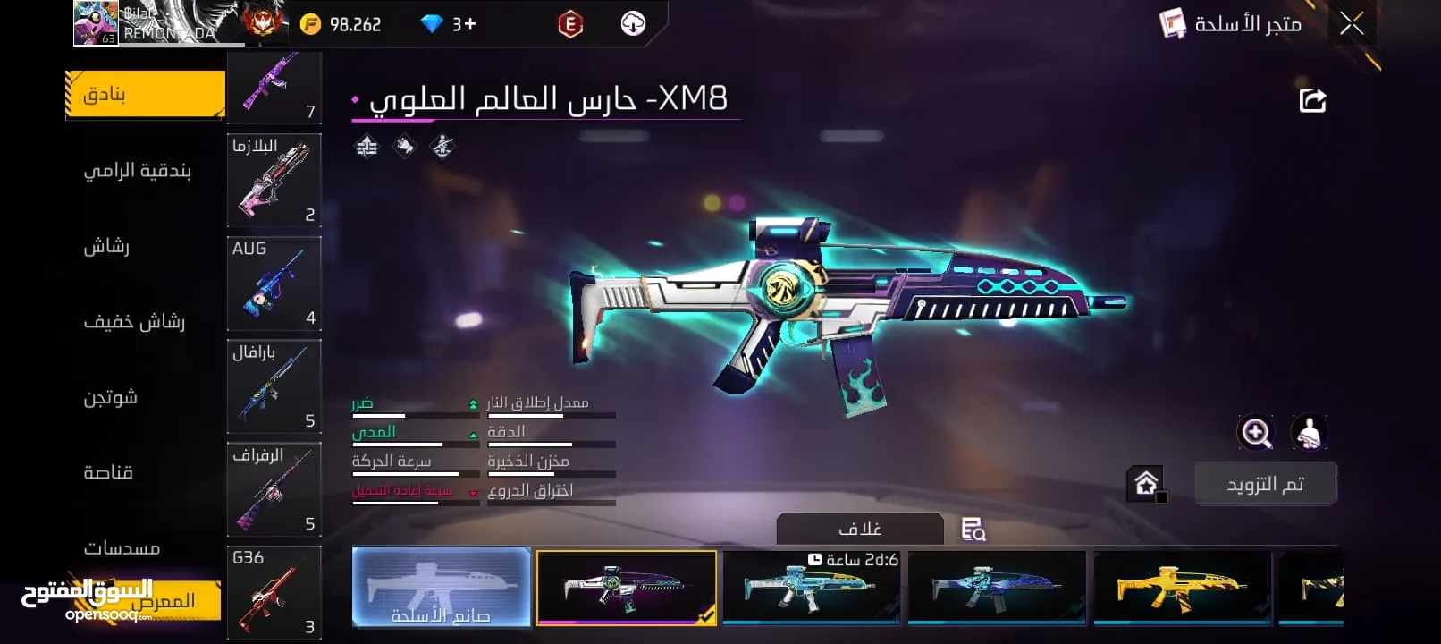 اسلام عليكم شباب لحقوه الحساب