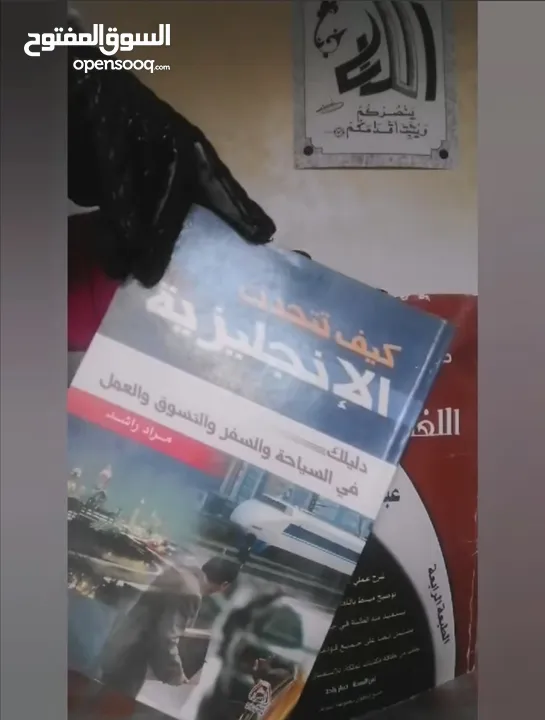 كتب قديمة للبيع، كلهم بدينارين مواضيع مختلفه