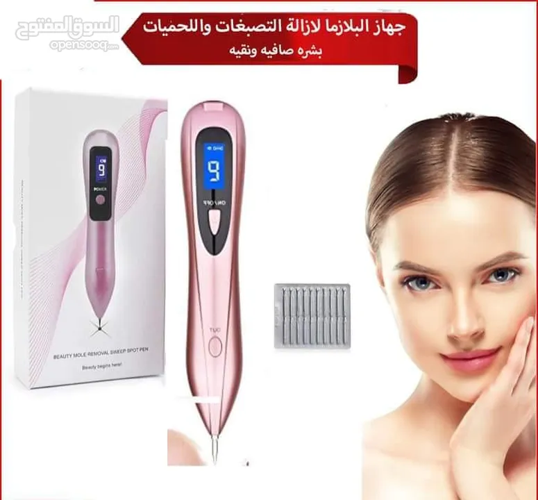 جهاز إزالة الوشم يزيل الزوائد اللحمية والوشم والمسامير اللحمية الجهاز المنزلي الاحدث لازالة الوشم