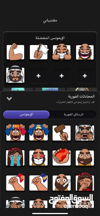 حساب جواكر مستوى 65