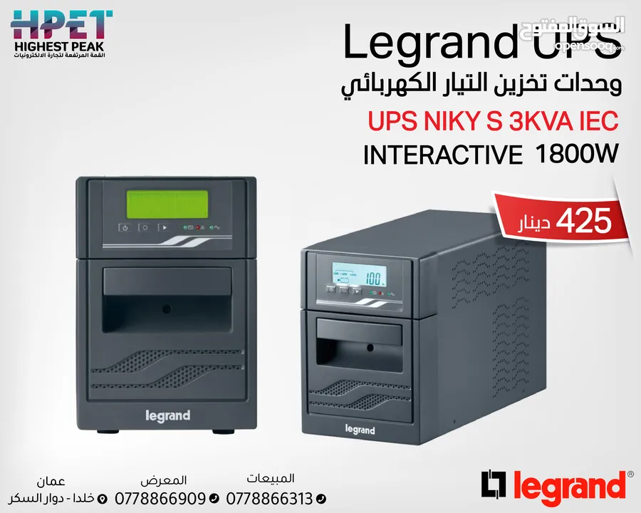 وحدات تخزين التيار الكهربائي وحدات تخزين طاقة Legrand UPS