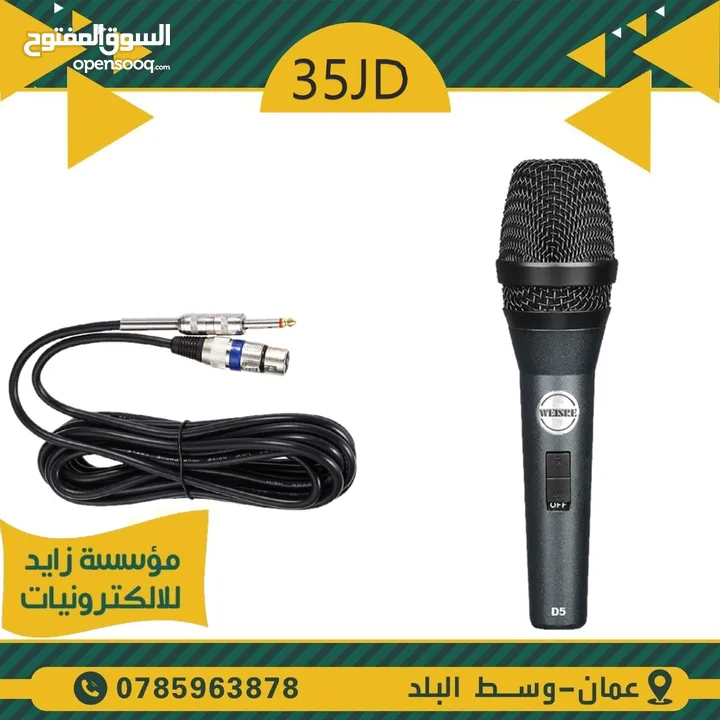 مايكروفونات ( تشكيلة كاملة من المايكروفونات السلكية واللاسلكية )