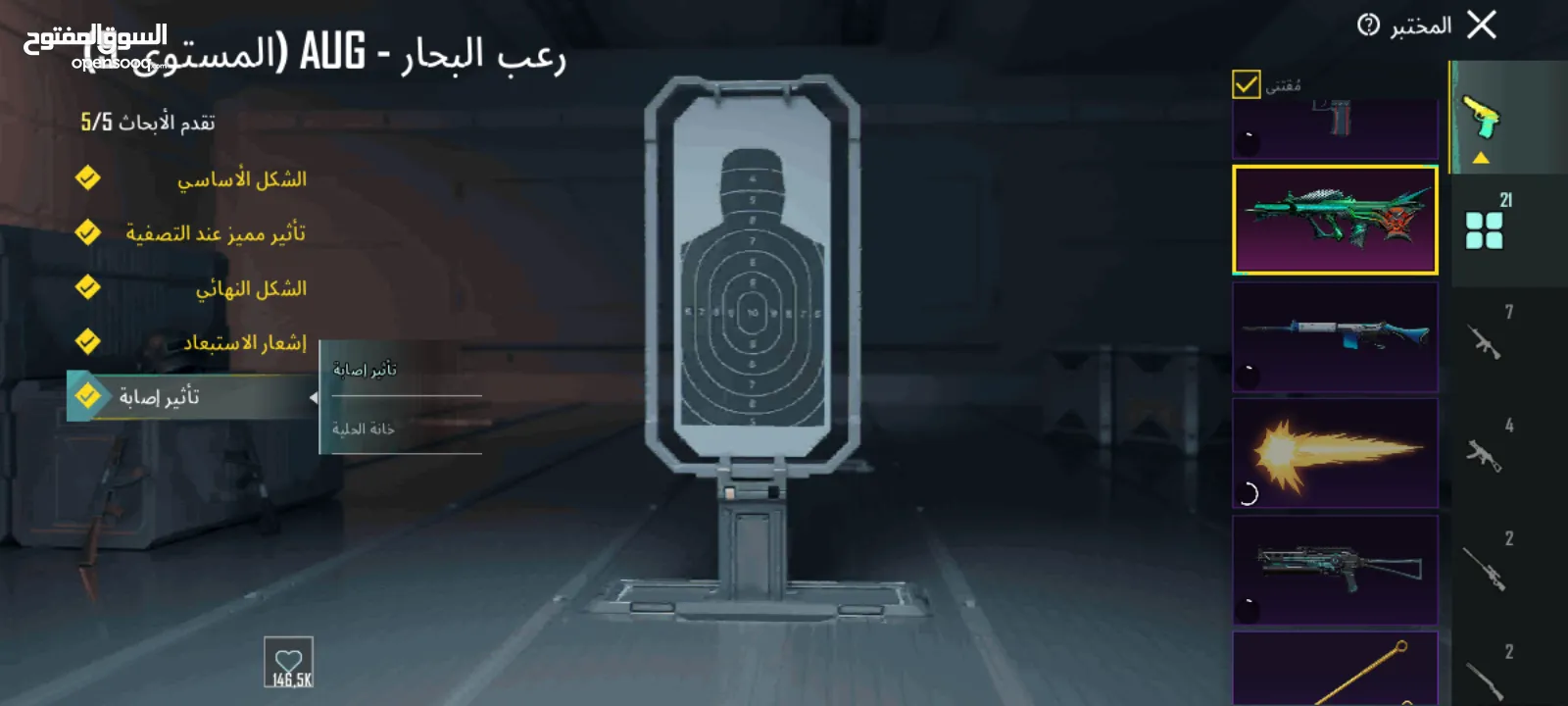 حساب ببجي للبيع بسعر مغري