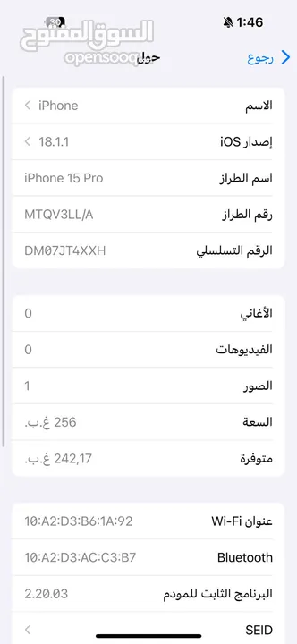 الجهاز ممتاز جدا   iphone 15 pro