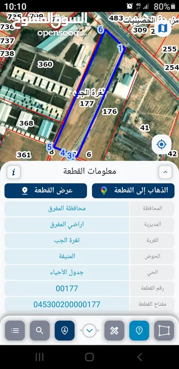 ارض للبيع المفرق طريق المفرق الخالدية واجهة على الشارع الرئيسي ثغرة الجب حوض منيفة قطعه 177