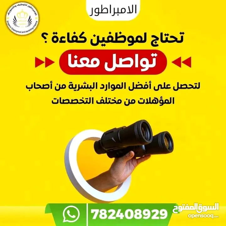 متوفر معلمين بوافي مطاعم قوه عملهم بياض وجه