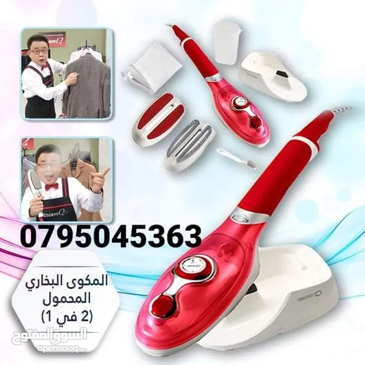 مكواة الملابس و المفروشات و الستائر خفيفه الوزن وسهل الاستخدام مكواة محموله باليد