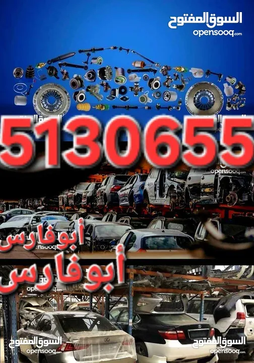 تركيب مكاين وجيرات جميع أنواع السيارات وتامين وتوفير وتوصيل جميع قطع غيار السيارات من السكراب